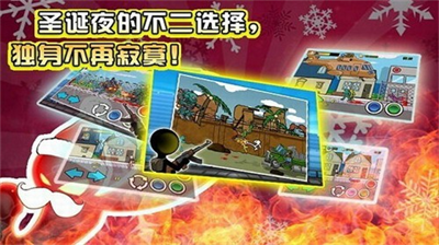 狂怒的火柴人2中文破解版下载_狂怒的火柴人2新春破解版下载v2.1.0 内置菜单版 运行截图1