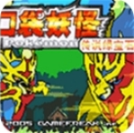 口袋妖怪传说绿宝石