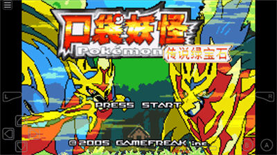 口袋妖怪传说绿宝石1.6.0内置修改器版下载_口袋妖怪传说绿宝石破解版内置修改器随机版下载v1.6.0 无限糖果版 运行截图3