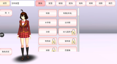 樱花校园模拟器2025年最新版下载-樱花校园模拟器内置菜单版下载v2.9.1 安卓版 运行截图2