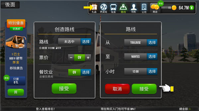 公交公司模拟器破解版下载_公交公司模拟器无限金币版下载v1.5.4 无限金币版 运行截图3