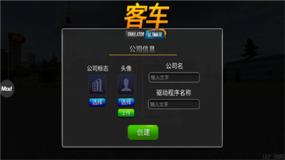 公交公司模拟器破解版下载_公交公司模拟器无限金币版下载v1.5.4 无限金币版 运行截图1
