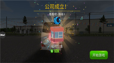 公交公司模拟器破解版下载_公交公司模拟器无限金币版下载v1.5.4 无限金币版 运行截图4