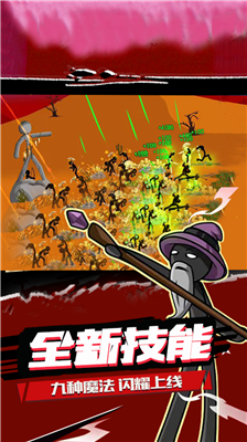 火柴人战争遗产开挂修改版破解版中文最新版下载_火柴人战争遗产开挂修改版无限钻石版下载v2024.1.7 无限金币版 运行截图1