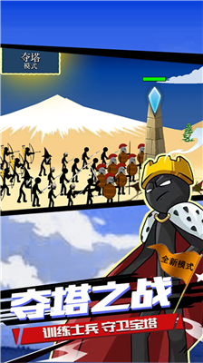 火柴人战争遗产开挂修改版破解版中文最新版下载_火柴人战争遗产开挂修改版无限钻石版下载v2024.1.7 无限金币版 运行截图5