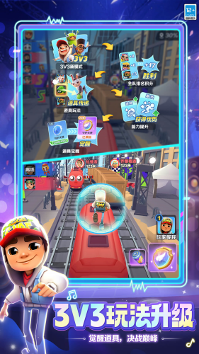 地铁跑酷雪地版破解版内置菜单下载_地铁跑酷雪地版破解版全人物解锁下载v6.01.0 无限钻石版 运行截图1