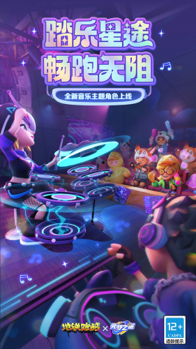 地铁跑酷雪地版破解版内置菜单下载_地铁跑酷雪地版破解版全人物解锁下载v6.01.0 无限钻石版 运行截图5