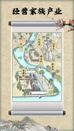 红楼梦人生折相思无限金币下载-红楼梦人生破解版内置作弊菜单免广告下载v1.0.4 运行截图2