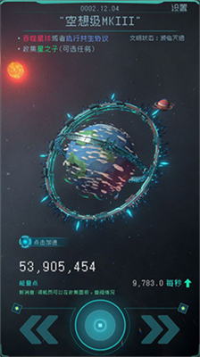 逐光启航破解版下载_逐光启航能量不减反增下载v1.2.25 金手指版 运行截图2