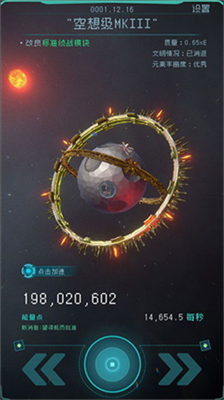 逐光启航游戏场景