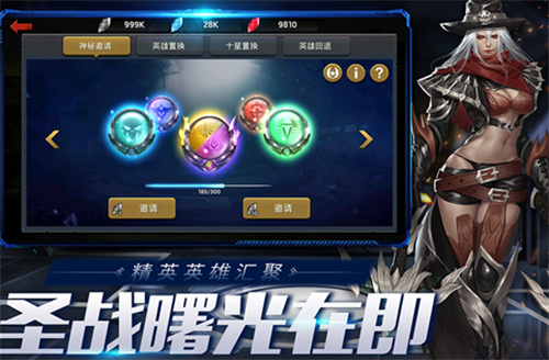 末日血战宝石系统界面
