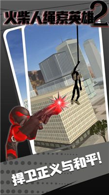 火柴人绳索英雄2无限金币钻石版下载_火柴人绳索英雄2破解版999999钻999999金币版下载v4.0.0 中文版 运行截图1