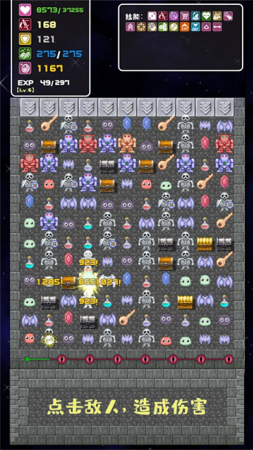 转生魔塔手游下载破解版-转生魔塔无限资源版最新版2025下载v1.6.7 内置菜单版 运行截图1