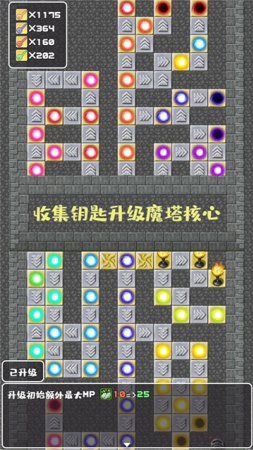 转生魔塔手游下载破解版-转生魔塔无限资源版最新版2025下载v1.6.7 内置菜单版 运行截图2