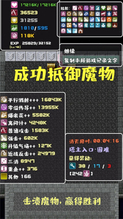 转生魔塔手游下载破解版-转生魔塔无限资源版最新版2025下载v1.6.7 内置菜单版 运行截图4