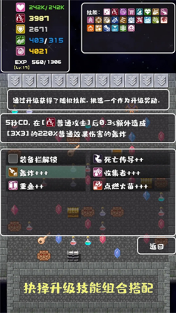 转生魔塔手游下载破解版-转生魔塔无限资源版最新版2025下载v1.6.7 内置菜单版 运行截图5