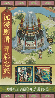 江南百景图破解版无限补天石最新免登录下载_江南百景图破解版无限资源免更新下载v4.3.0 无限铜钱版 运行截图1