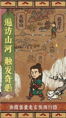 江南百景图破解版无限补天石最新免登录下载_江南百景图破解版无限资源免更新下载v4.3.0 无限铜钱版 运行截图4