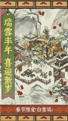 江南百景图破解版无限补天石最新免登录下载_江南百景图破解版无限资源免更新下载v4.3.0 无限铜钱版 运行截图5