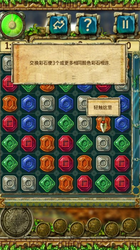 蒙特祖玛的宝藏3破解版下载-蒙特祖玛的宝藏3手机版下载v1.1.0中文版 运行截图3