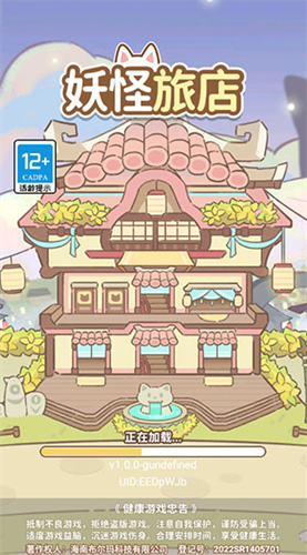 妖怪旅店破解版免广告无限金币版下载-妖怪旅店破解版无限金币钻石版下载v2.9.1 安卓版 运行截图1