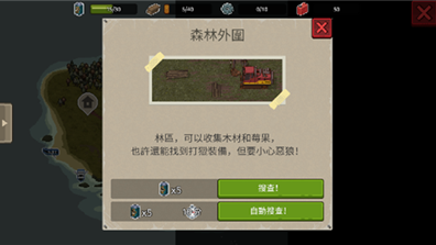 迷你dayz2无限燃料破解版下载-迷你dayz2汉化版内置mod菜单版v1.9.1 免广告版 运行截图3