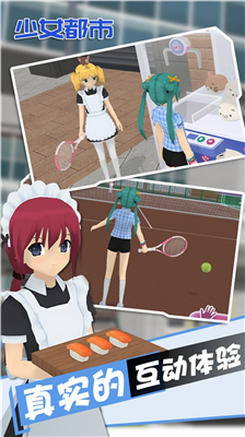 少女都市破解版下载中文2025版_少女都市破解版无限金和解锁场景版下载v1.11 内置修改器版 运行截图2