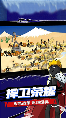 火柴人战争遗产fm破解版中文最新版下载_火柴人战争遗产fm修改器魔改版下载v2024.1.3 无限血量版 运行截图2