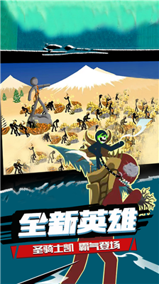 火柴人战争遗产fm破解版中文最新版下载_火柴人战争遗产fm修改器魔改版下载v2024.1.3 无限血量版 运行截图4