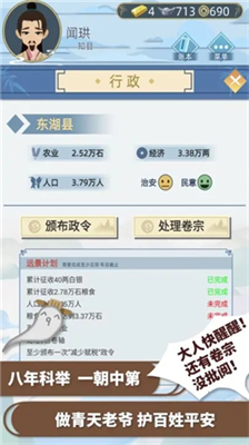 古代人生内置修改器破解版无限玉佩金币无广告版下载_古代人生内置修改器最新版2024版下载v1.4.107 折相思版 运行截图2