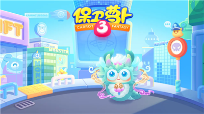 保卫萝卜3破解版下载_保卫萝卜3破解版无限金币钻石版下载v5.0.5 无限金币版 运行截图1