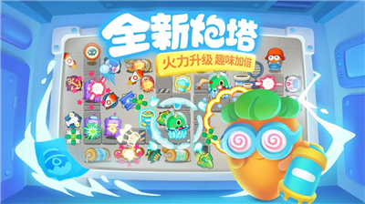 保卫萝卜3破解版下载_保卫萝卜3破解版无限金币钻石版下载v5.0.5 无限金币版 运行截图2