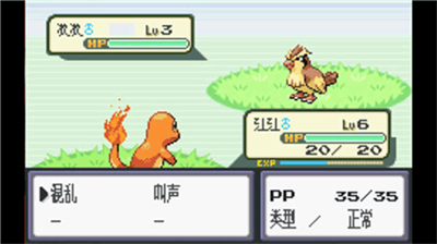 口袋妖怪火红破解版无限神奇糖果版下载_口袋妖怪火红无限金币破解版下载v1.8 无限大师球版 运行截图3