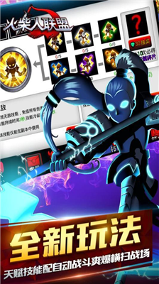 火柴人联盟破解版下载无限金币无限钻石版_火柴人联盟破解版全英雄解锁满级版下载v6.2.1 内置修改器版 运行截图5