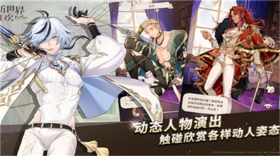 新世界狂欢无限宝石破解版正式版下载_新世界狂欢内置作弊菜单版下载v1.0.2 无限金币版 运行截图4