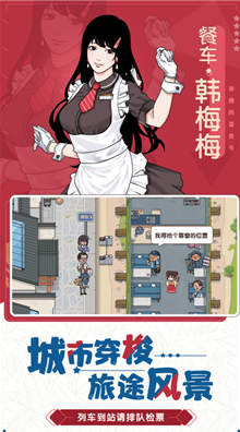 奔腾的富贵号免广告无限钞票版下载-奔腾的富贵号折相思内置MOD修改器下载v1.9.1 无限资源版 运行截图1