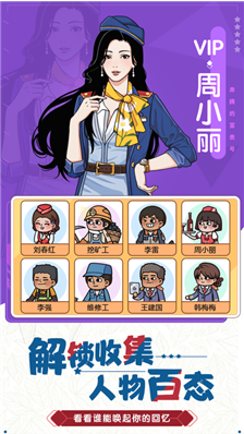 奔腾的富贵号免广告无限钞票版下载-奔腾的富贵号折相思内置MOD修改器下载v1.9.1 无限资源版 运行截图3