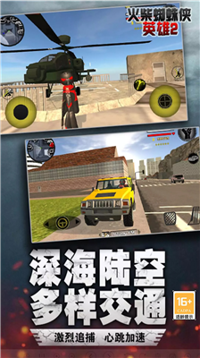 火柴蜘蛛侠英雄2无限金币无限钻石版下载_火柴蜘蛛侠英雄2无限金币无限钻石版中文版下载v3.1.1 无限钻石版 运行截图4