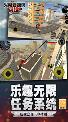 火柴蜘蛛侠英雄2无限金币无限钻石版下载_火柴蜘蛛侠英雄2无限金币无限钻石版中文版下载v3.1.1 无限钻石版 运行截图2