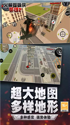 火柴蜘蛛侠英雄2无限金币无限钻石版下载_火柴蜘蛛侠英雄2无限金币无限钻石版中文版下载v3.1.1 无限钻石版 运行截图5