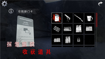 无尽噩梦2诡医院破解版无限子弹无限生命下载_无尽噩梦2诡医院无限资源版无广告下载v1.2.9 无限生命版 运行截图2