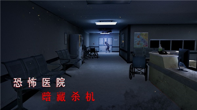 无尽噩梦2诡医院破解版无限子弹无限生命下载_无尽噩梦2诡医院无限资源版无广告下载v1.2.9 无限生命版 运行截图5