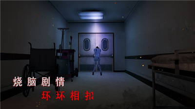 无尽噩梦2诡医院破解版无限子弹无限生命下载_无尽噩梦2诡医院无限资源版无广告下载v1.2.9 无限生命版 运行截图4