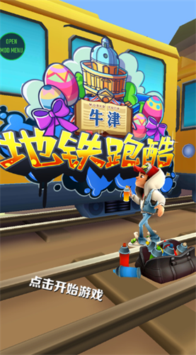 地铁跑酷牛津内购版叶梅原创版下载-地铁跑酷牛津版内置菜单破解版下载v3.19.0 中文版 运行截图2