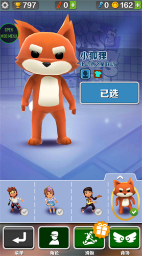 地铁跑酷牛津内购版叶梅原创版下载-地铁跑酷牛津版内置菜单破解版下载v3.19.0 中文版 运行截图3