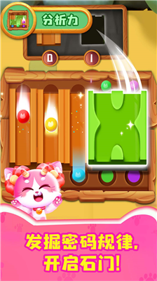 奇妙猫咪世界破解版无限精灵石VIP解锁版下载_奇妙猫咪世界无限精灵石版破解版下载v9.73.5 无限金币版 运行截图1