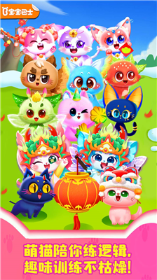 奇妙猫咪世界破解版无限精灵石VIP解锁版下载_奇妙猫咪世界无限精灵石版破解版下载v9.73.5 无限金币版 运行截图5