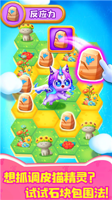 奇妙猫咪世界破解版无限精灵石VIP解锁版下载_奇妙猫咪世界无限精灵石版破解版下载v9.73.5 无限金币版 运行截图3