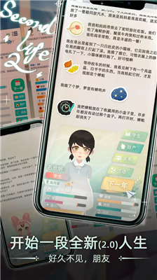 当代人生破解版内置作弊菜单版下载_当代人生破解版折相思最新版本下载v1.9.4 无限金币版 运行截图4