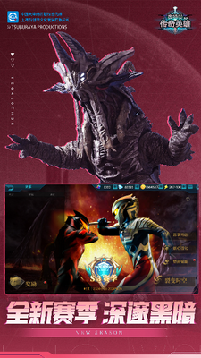 奥特曼传奇英雄4399破解版内购免费版下载_奥特曼传奇英雄4399破解版无限钻石无限金币版下载v22.0.1 运行截图3